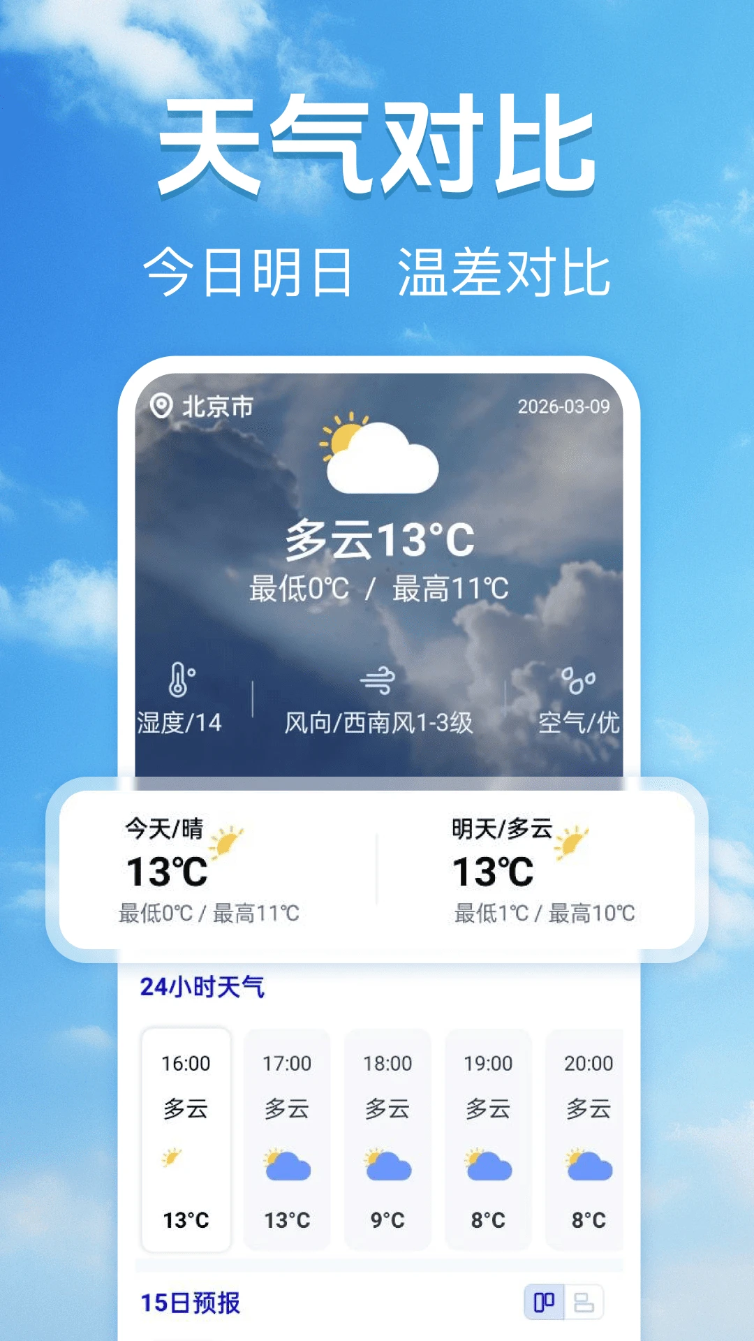 15��׼ȷ����Ԥ������2026���°汾v1.0.2 �ٷ����ͼ3