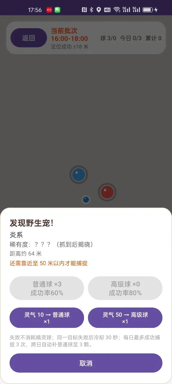 �������(���������Ϸ)v1.4.2 ��׿���ͼ2