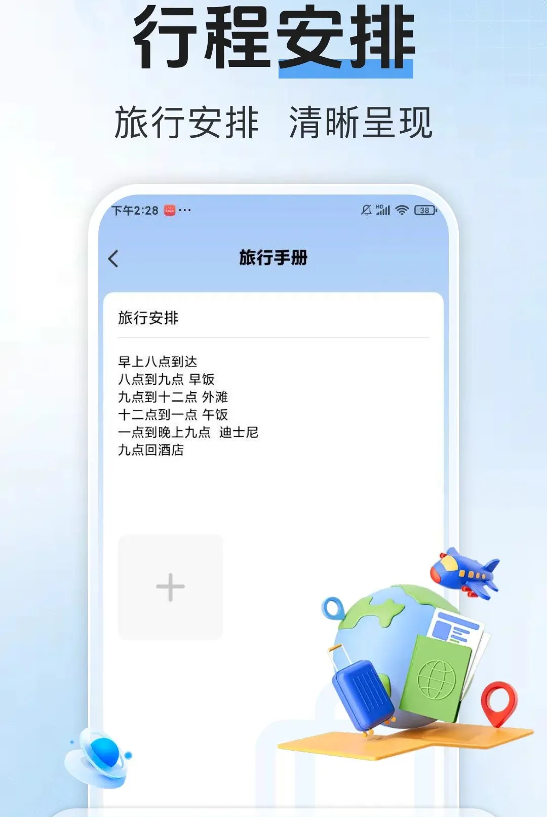 ������Ʊ����(��·���з���)v1.0.1 �ֻ����ͼ1