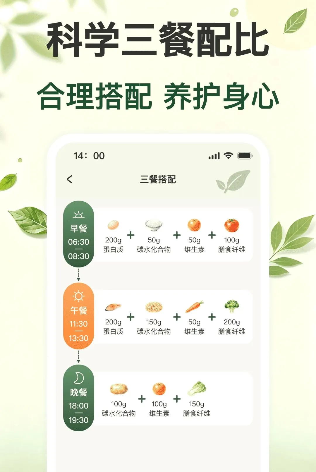 ÿ�ս���ʳ����(������ʳ��������)v1.0.0 ��׿���ͼ3