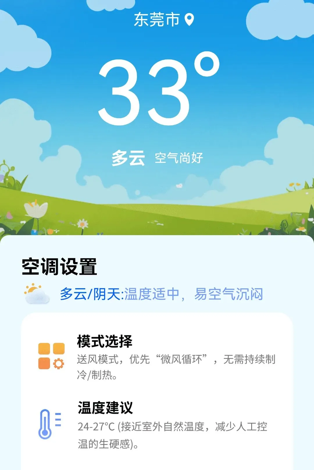 ȫ�⻶��K(���K������)v1.0.01.00 �ֻ����ͼ0
