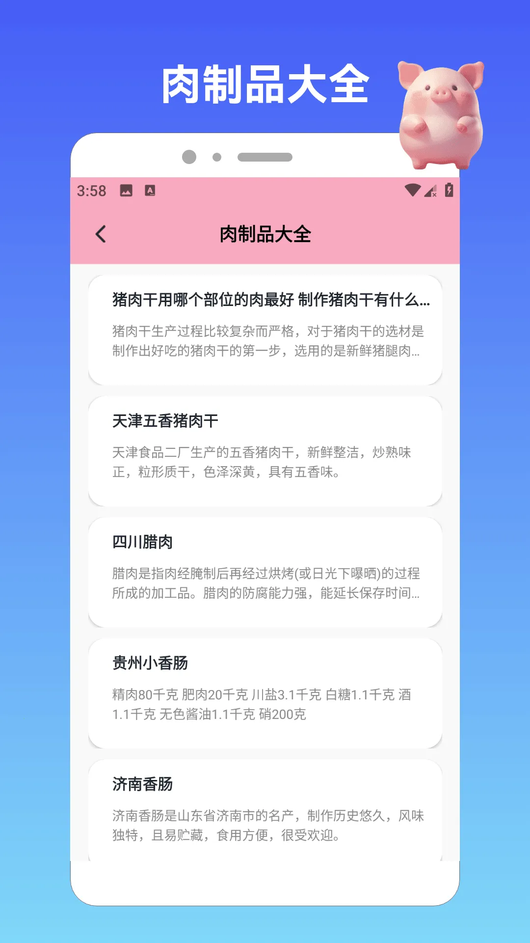 猪猪往前冲2026(养猪实用工具)v1.4 安卓版截图3