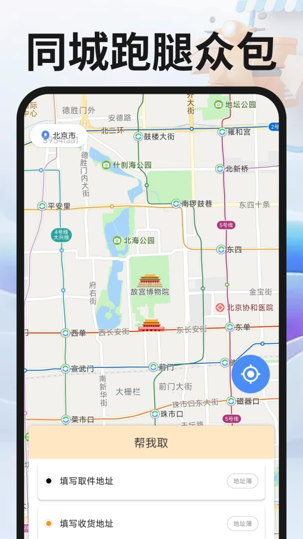 ͬ�������ڰ�2026�ٷ����°汾v1.0.4 �ֻ����ͼ2