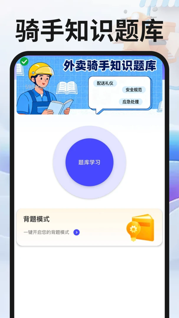 ͬ�������ڰ�2026�ٷ����°汾v1.0.4 �ֻ����ͼ1