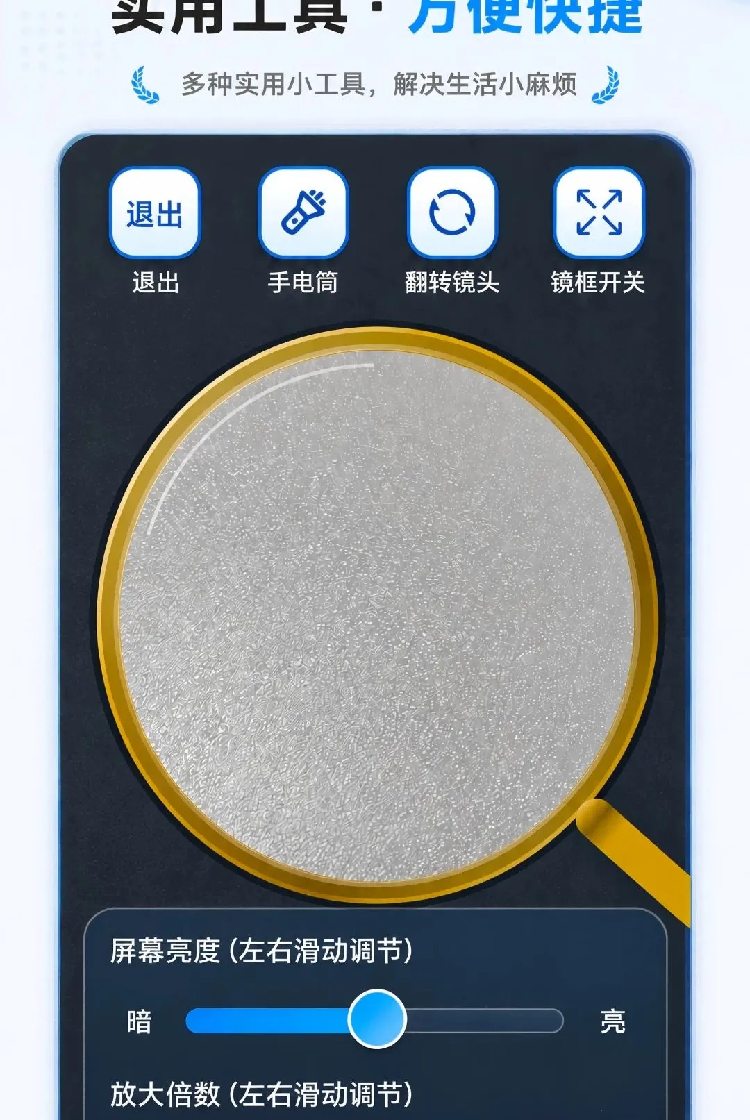 ��ѷŴ��ֻ�����(����Ŵ󹤾�)v1.0.0 �ֻ����ͼ0