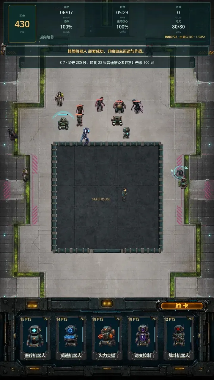ĩ�ջ����˾���(ĩ�ջ�������Ϸ)v0.1.0 �ٷ����ͼ2