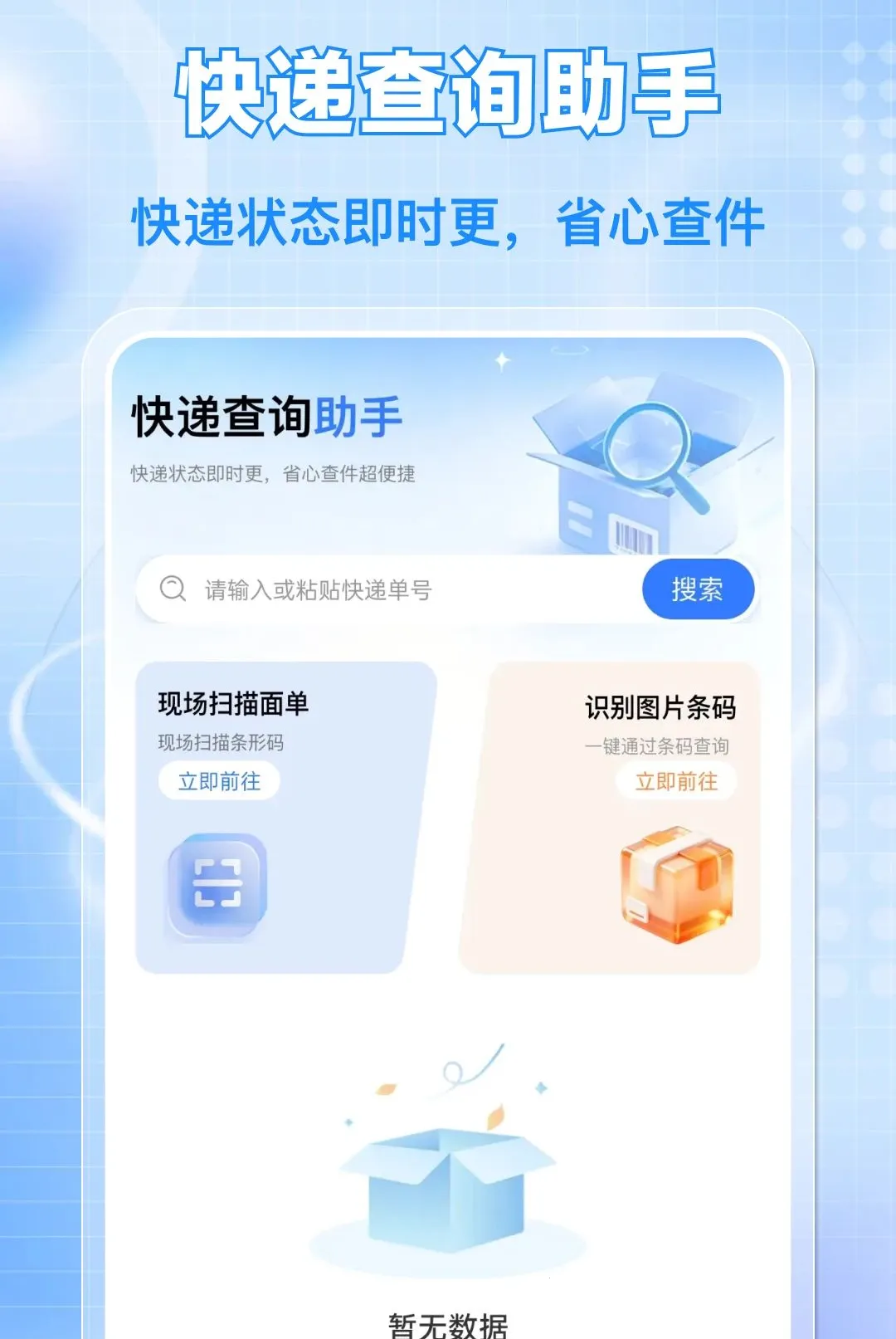 ��ݼ���˳�ֲ����������ֻ���v1.0.0 �ٷ����ͼ0