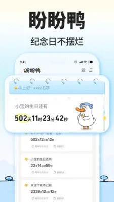 ����Ѽ2026�ٷ����°汾v1.8.4 �ٷ����ͼ2
