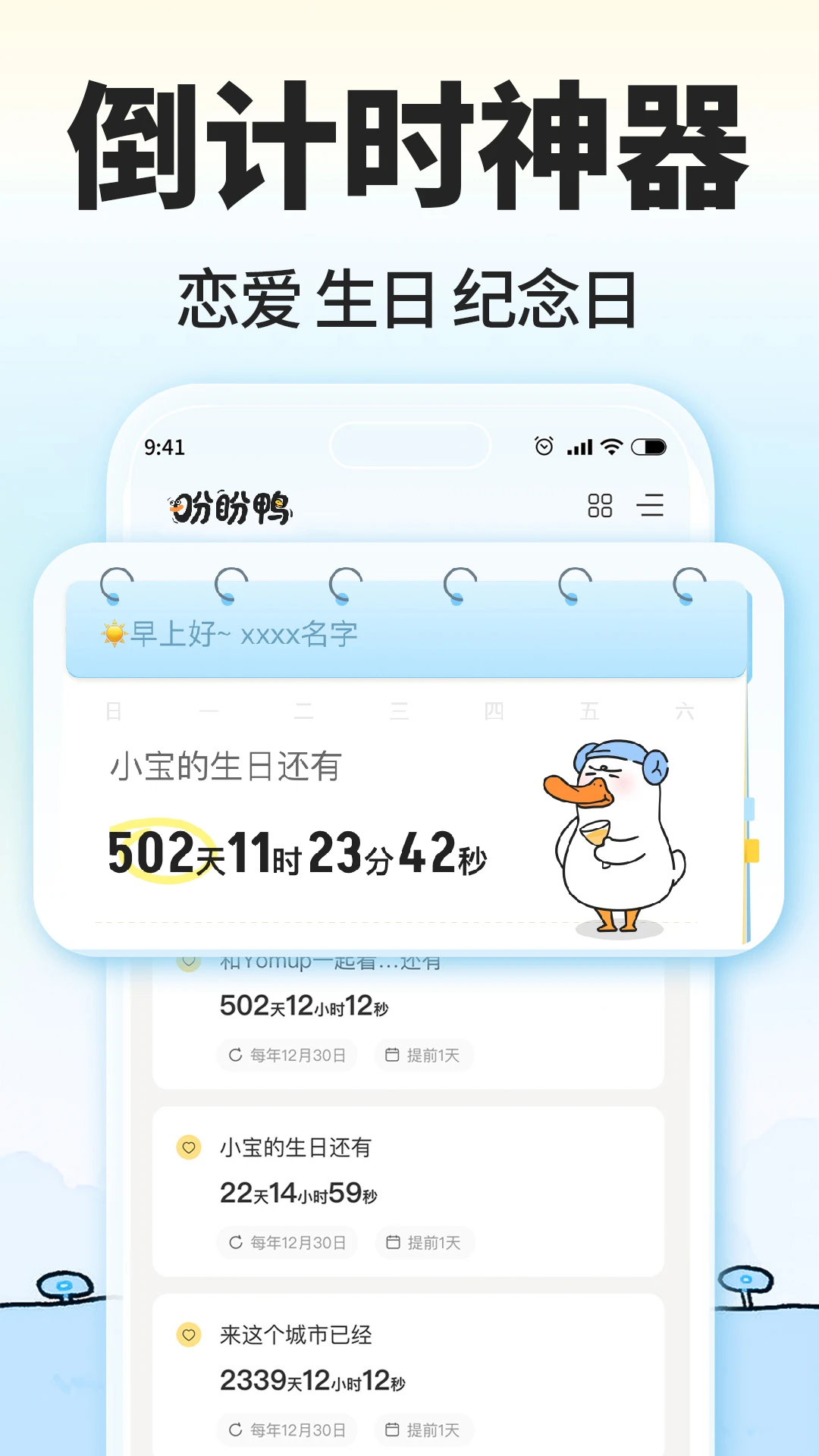 ����Ѽ2026�ٷ����°汾v1.8.4 �ٷ����ͼ3