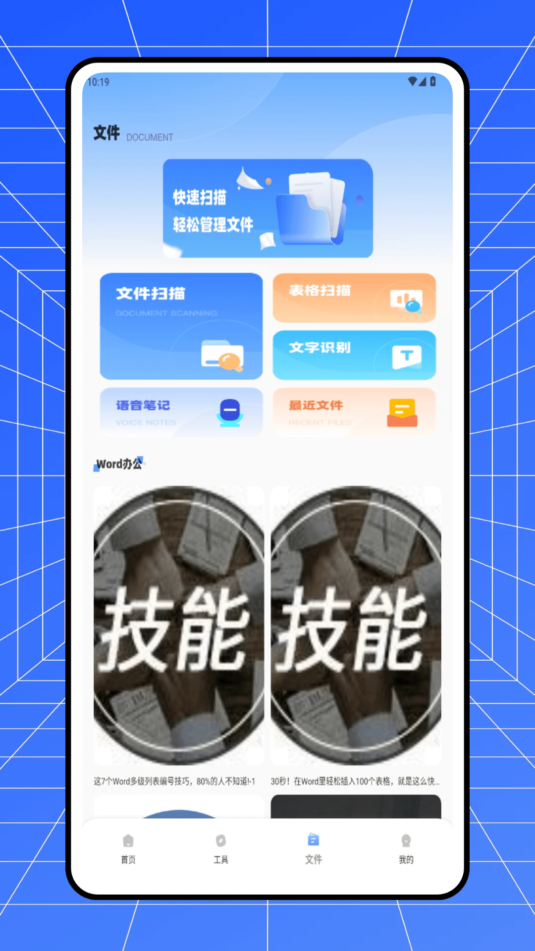 ȫ�ܽ�ѹZip(ѹ���ļ�����)v1.0.0 �ٷ����ͼ0