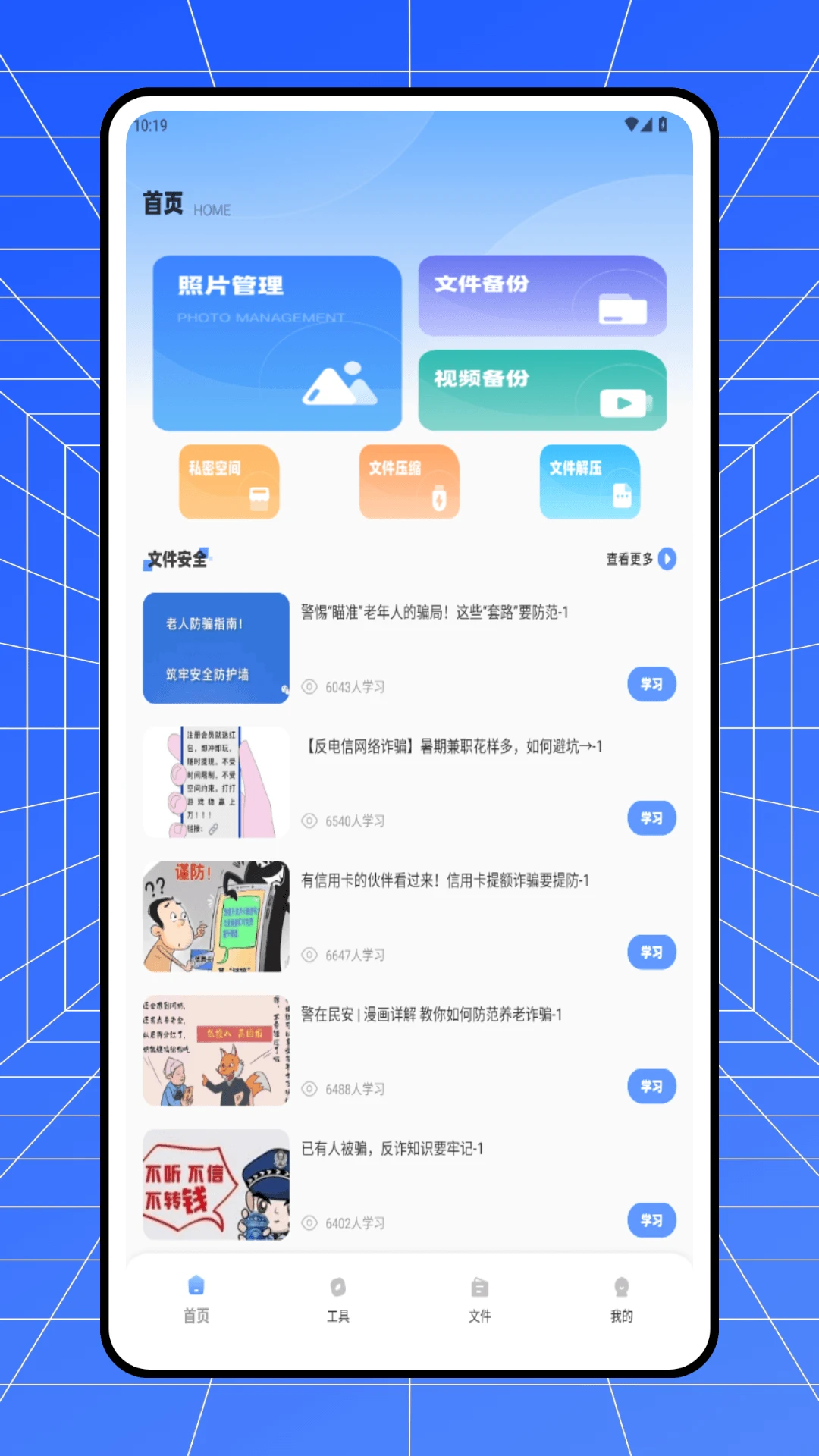 ȫ�ܽ�ѹZip(ѹ���ļ�����)v1.0.0 �ٷ����ͼ3