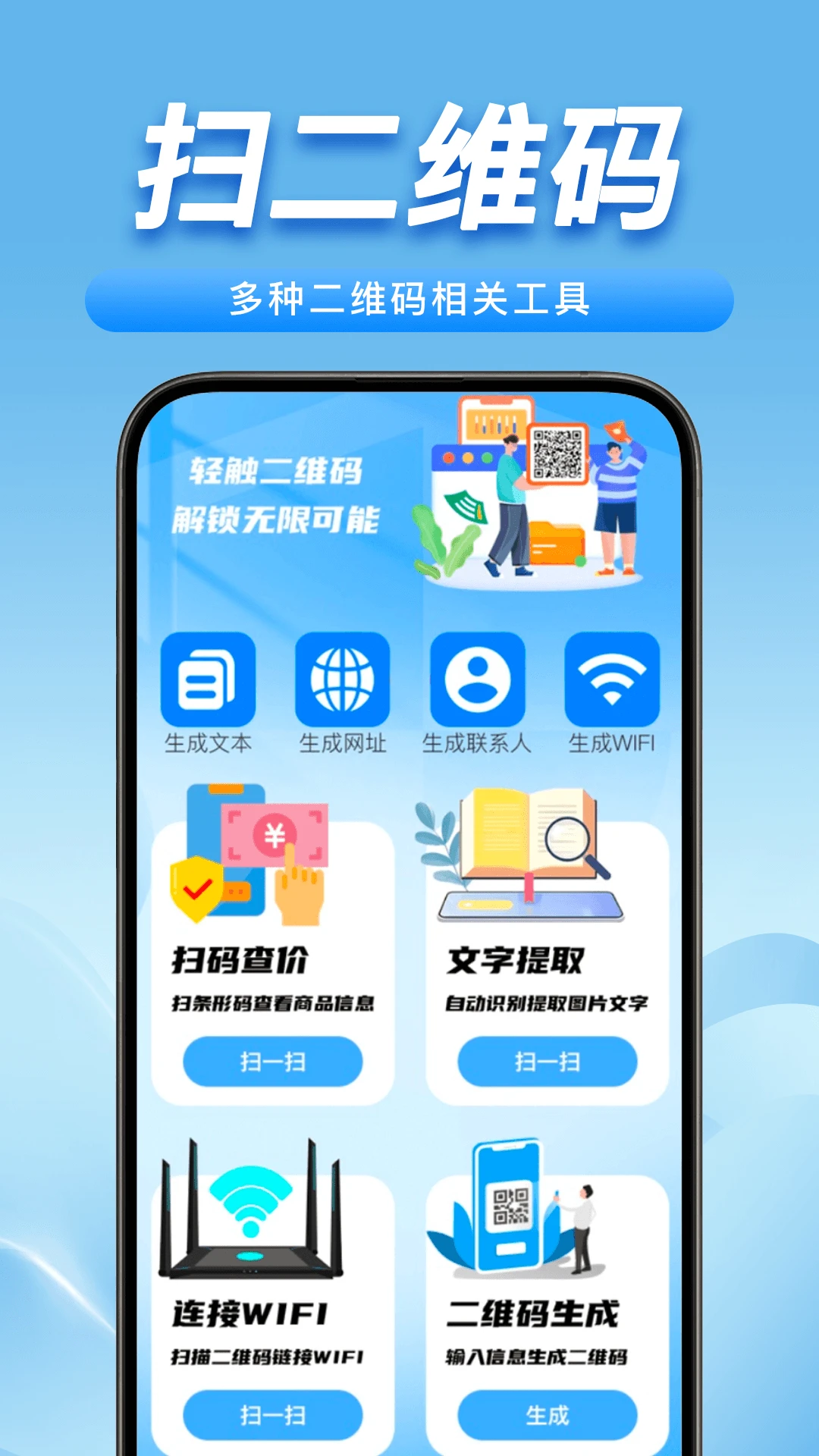 ɨһɨʶ��ά��2026�ٷ����°汾v1.0.7 �ٷ����ͼ3
