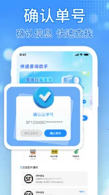 快递随时查2026官方正版v1.0.5 安卓版截图1