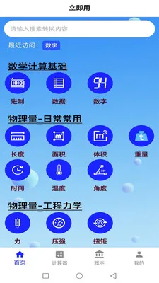 ������2026�ٷ�����v1.0.3 �ٷ����ͼ2