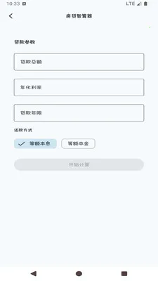 �Ű�ȫ�ܼ�(��������)v1.0.0 �ٷ����ͼ2