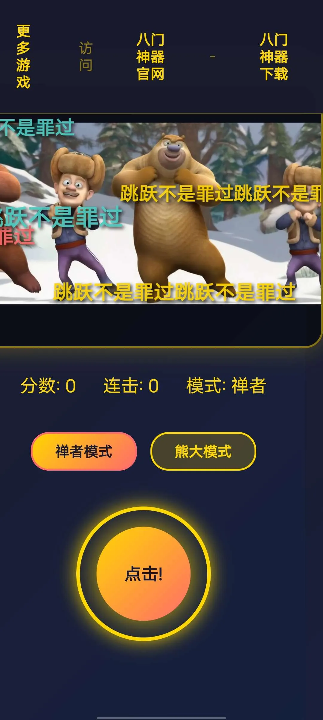 �����н�(��������Ϸ)v1.0.0 �ٷ����ͼ2