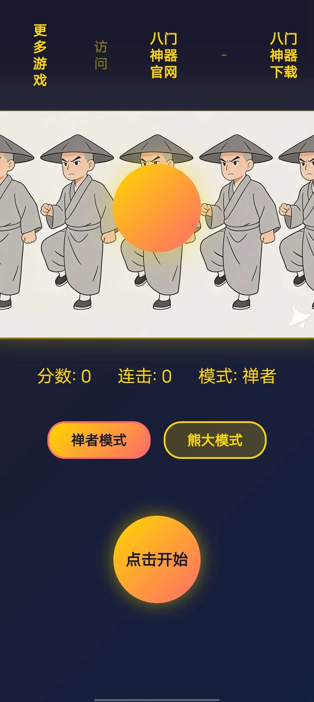 �����н�(��������Ϸ)v1.0.0 �ٷ����ͼ0