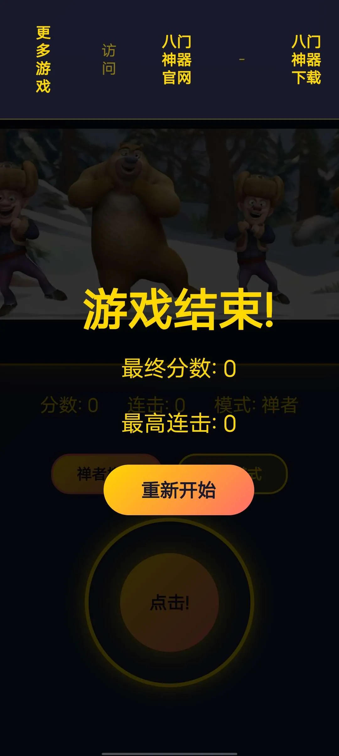 �����н�(��������Ϸ)v1.0.0 �ٷ����ͼ3
