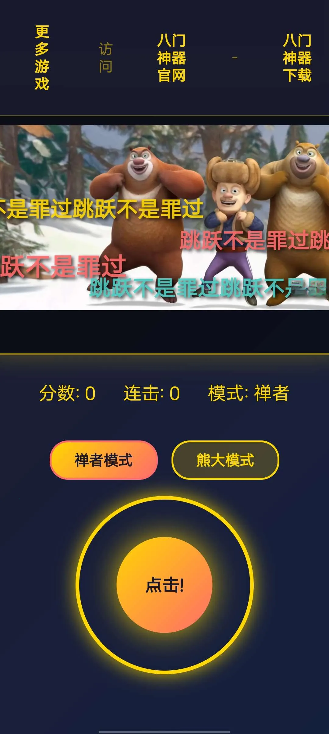 �����н�(��������Ϸ)v1.0.0 �ٷ����ͼ1