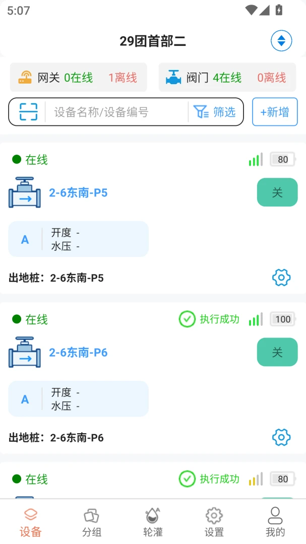 ũС��2026�ٷ�����v3.3.5.58 �ֻ����ͼ0