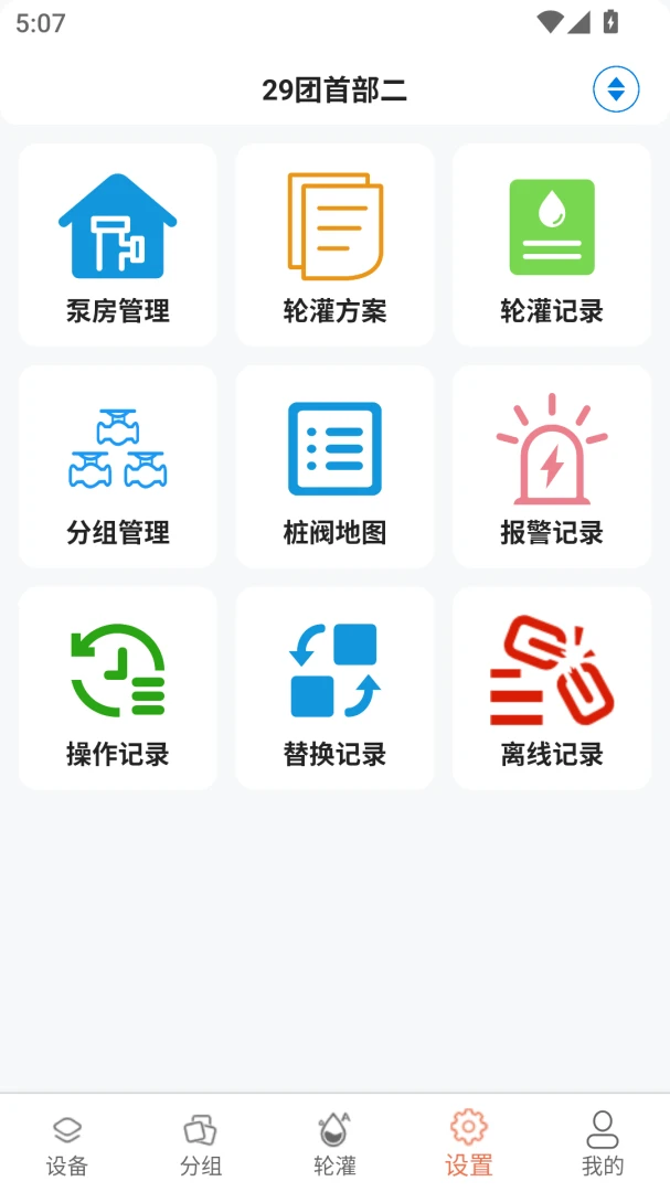 ũС��2026�ٷ�����v3.3.5.58 �ֻ����ͼ2