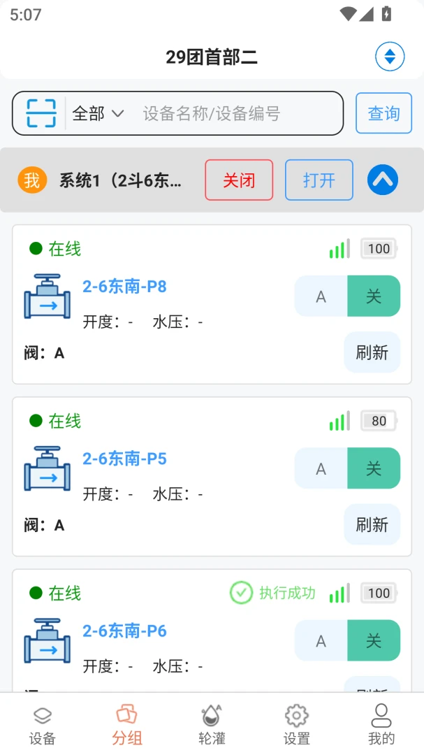 ũС��2026�ٷ�����v3.3.5.58 �ֻ����ͼ3