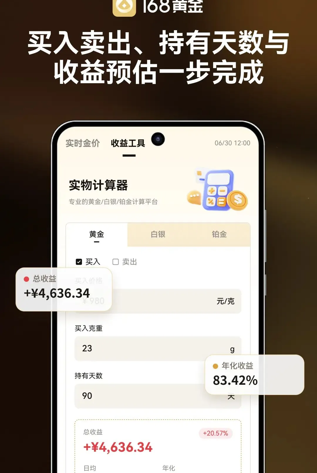 168�ƽ�����(�������Ϣ��ѯ)v1.0.0 �ֻ����ͼ3