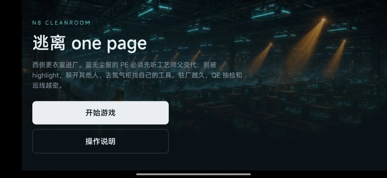 ����one page(��Բ�������ս)v1.7 �ٷ����ͼ1