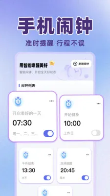 ÿ����������(�ֻ�����Ӧ��)v1.0.3 �ֻ����ͼ3