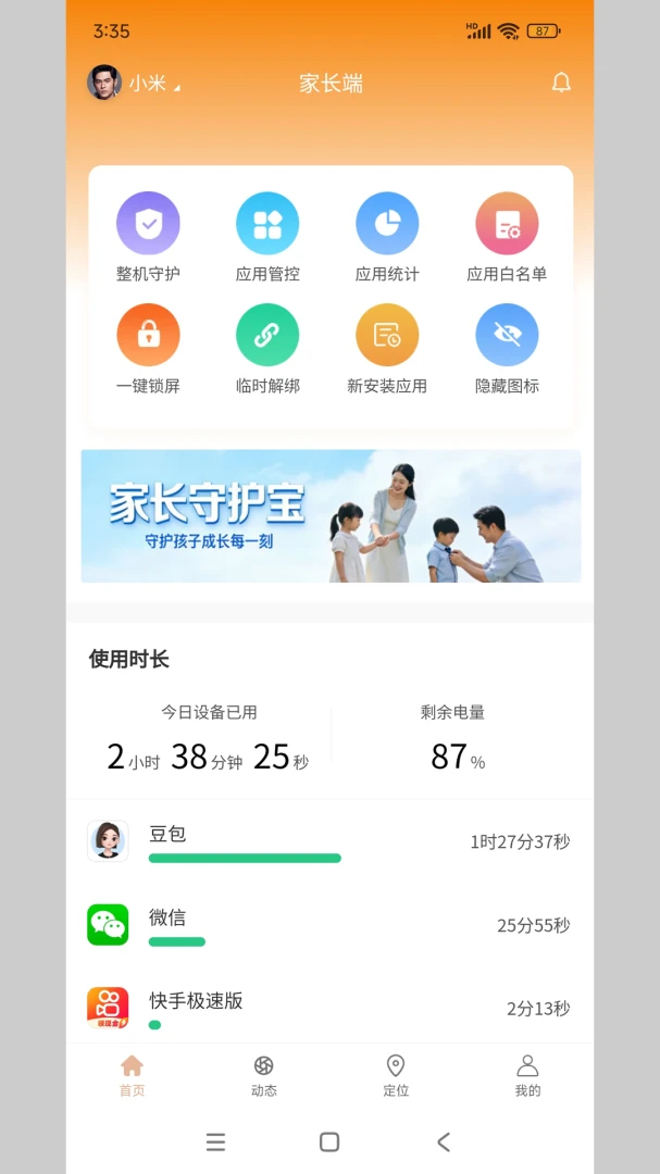 �ҳ��ػ���(��ͯ�ֻ�������)v1.0.7 �ֻ����ͼ0