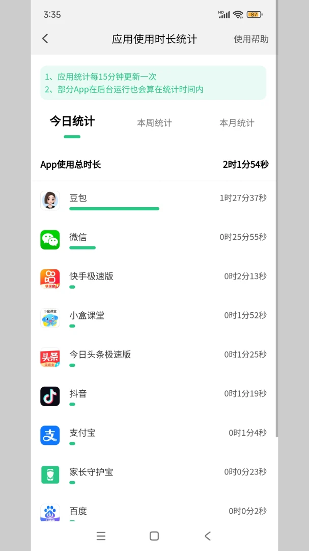�ҳ��ػ���(��ͯ�ֻ�������)v1.0.7 �ֻ����ͼ1