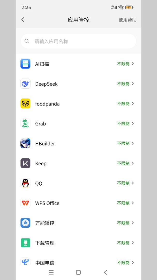 �ҳ��ػ���(��ͯ�ֻ�������)v1.0.7 �ֻ����ͼ3