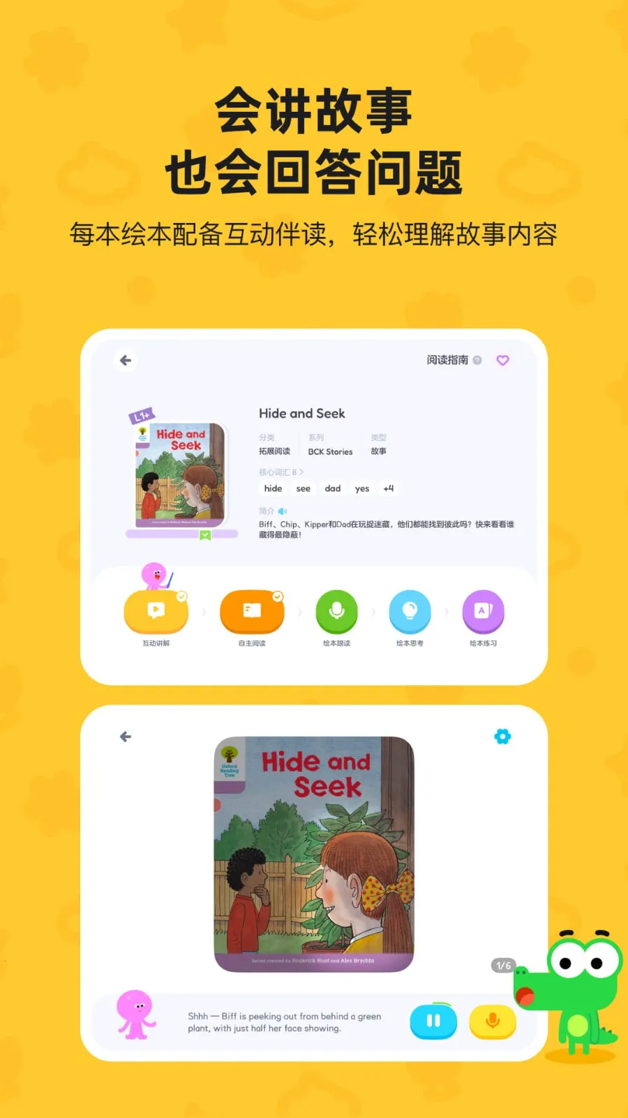 TappReading(Ӣ���Ķ�ƽ̨)v2.3.6 ��Ѱ��ͼ1