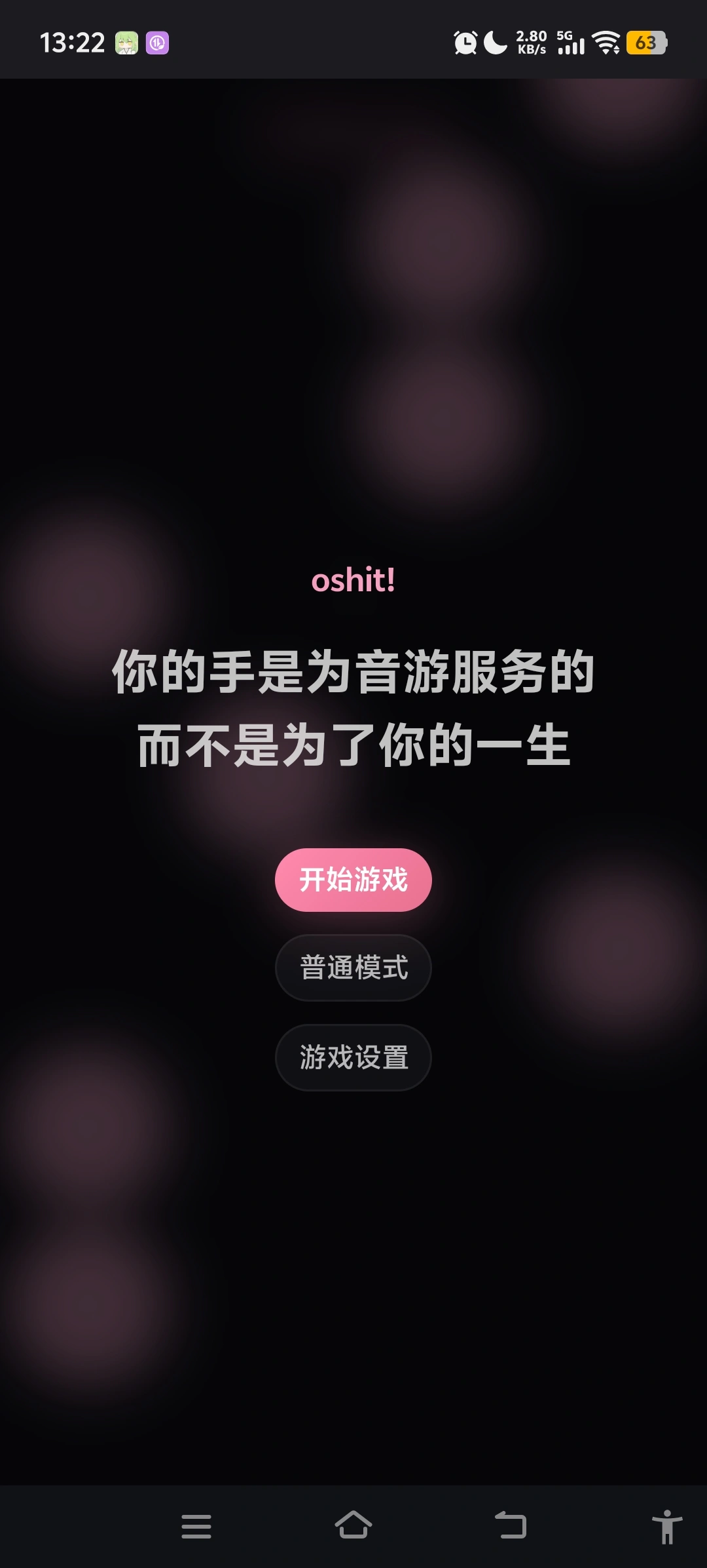 oshit!��������Ϸ2026�ٷ�����v1.4.0 �ٷ����ͼ1