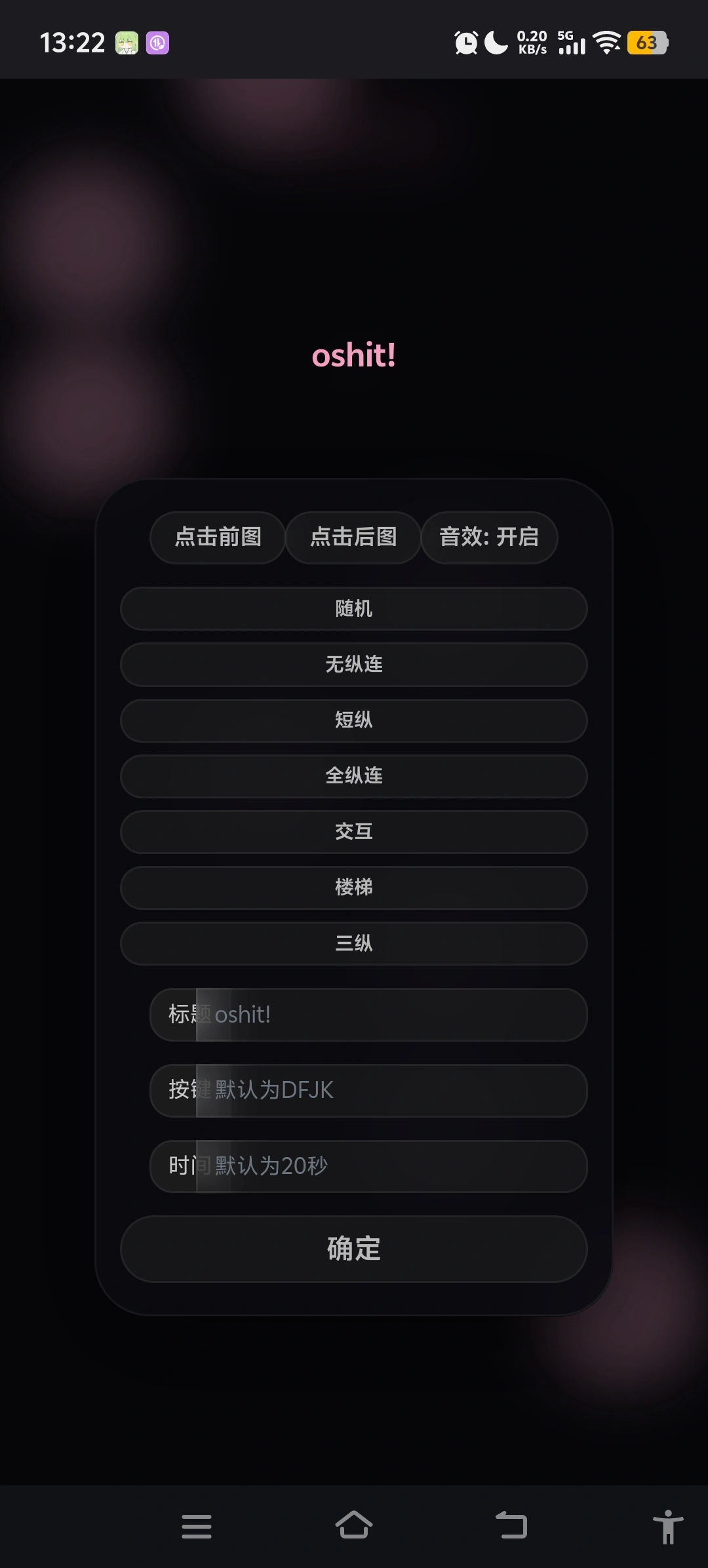 oshit!��������Ϸ2026�ٷ�����v1.4.0 �ٷ����ͼ2