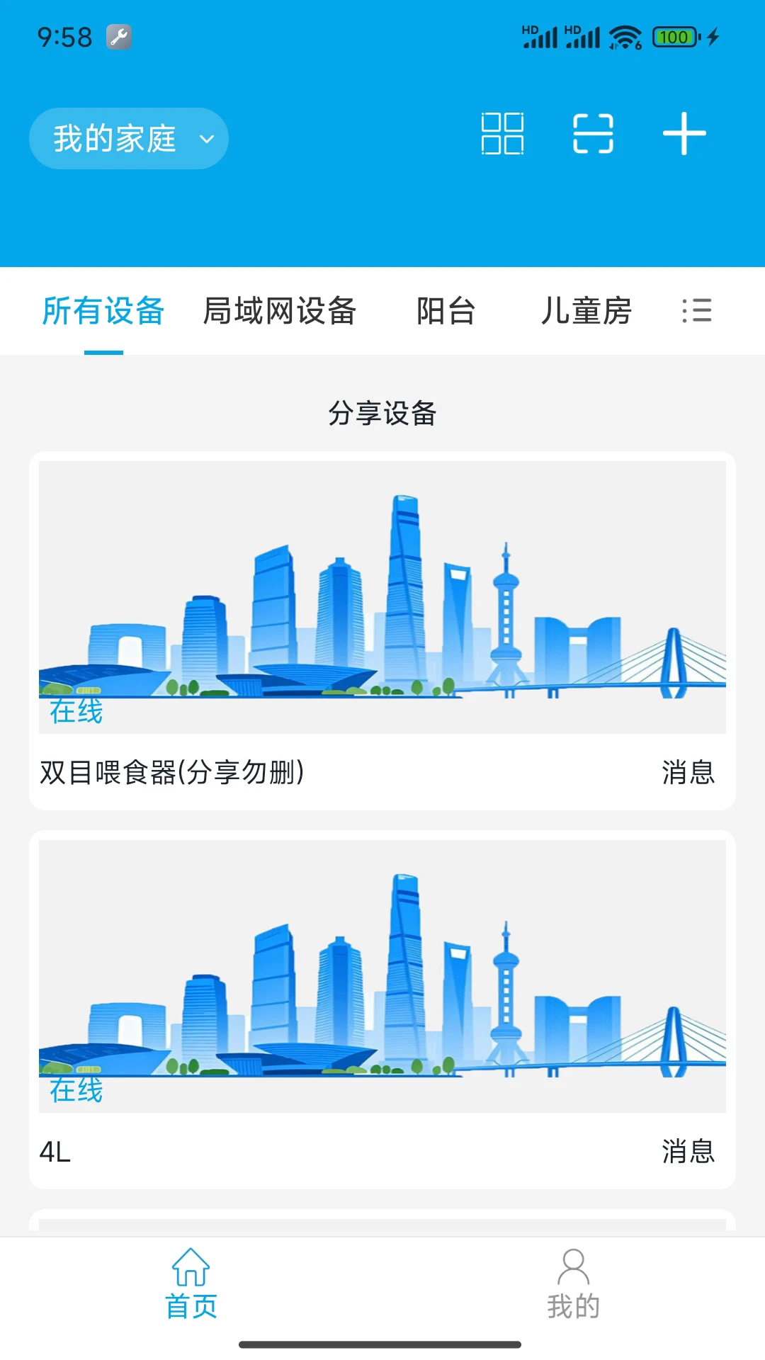 RC-Link(IPC����APP)v1.6.1 ��Ѱ��ͼ1