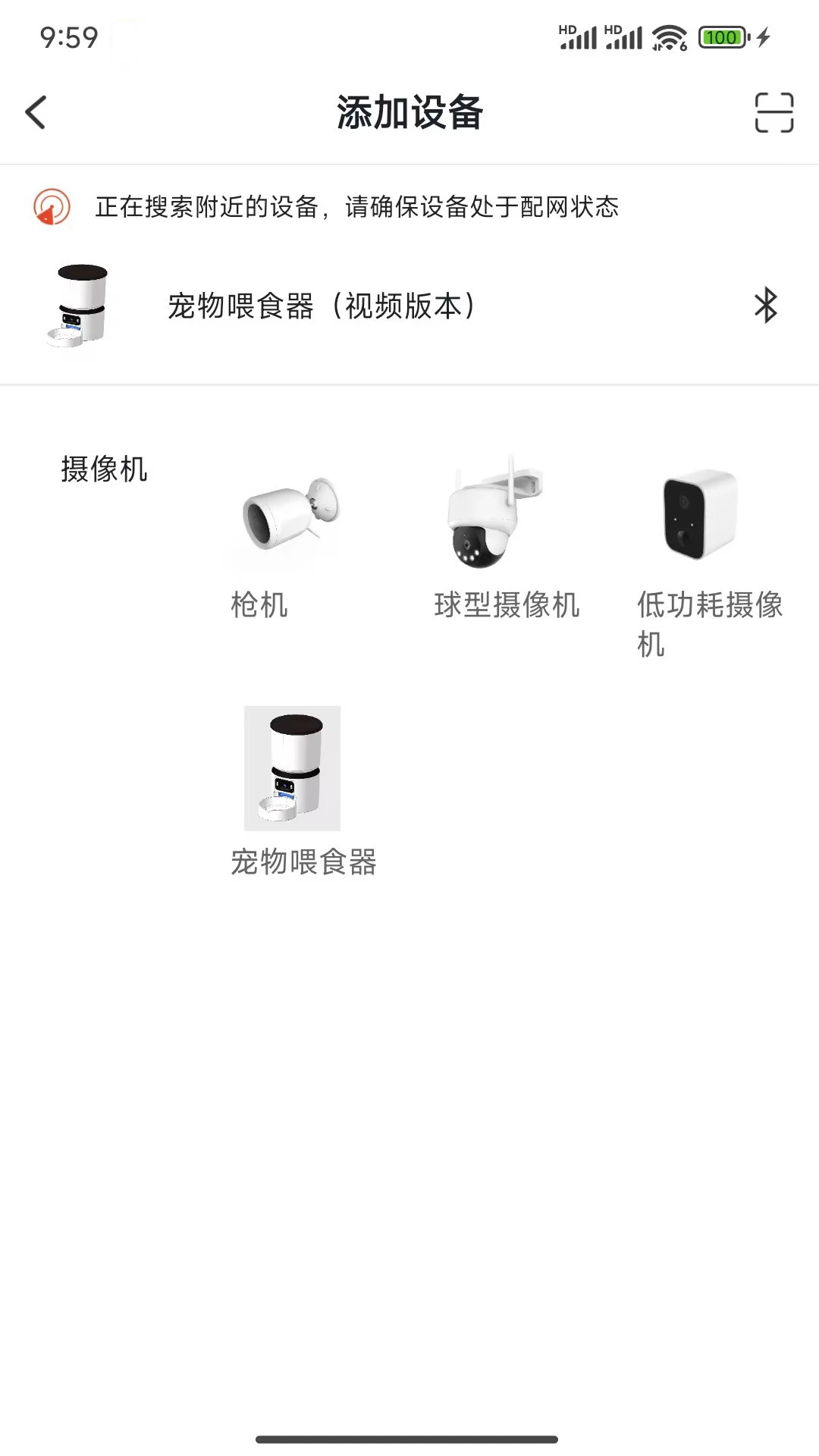 RC-Link(IPC����APP)v1.6.1 ��Ѱ��ͼ2