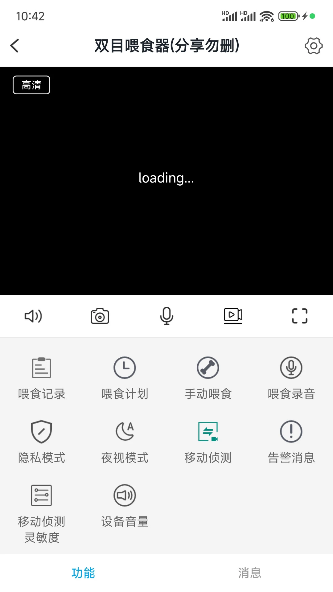 RC-Link(IPC����APP)v1.6.1 ��Ѱ��ͼ0