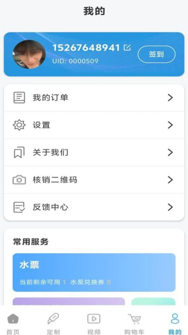 ������ˮ(�����ˮ��ʩ)v1.0.0 ��׿���ͼ2