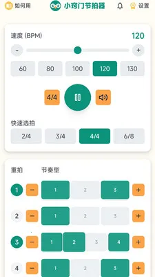 С���Ž�����2026���°汾v1.1.0 �ֻ����ͼ3