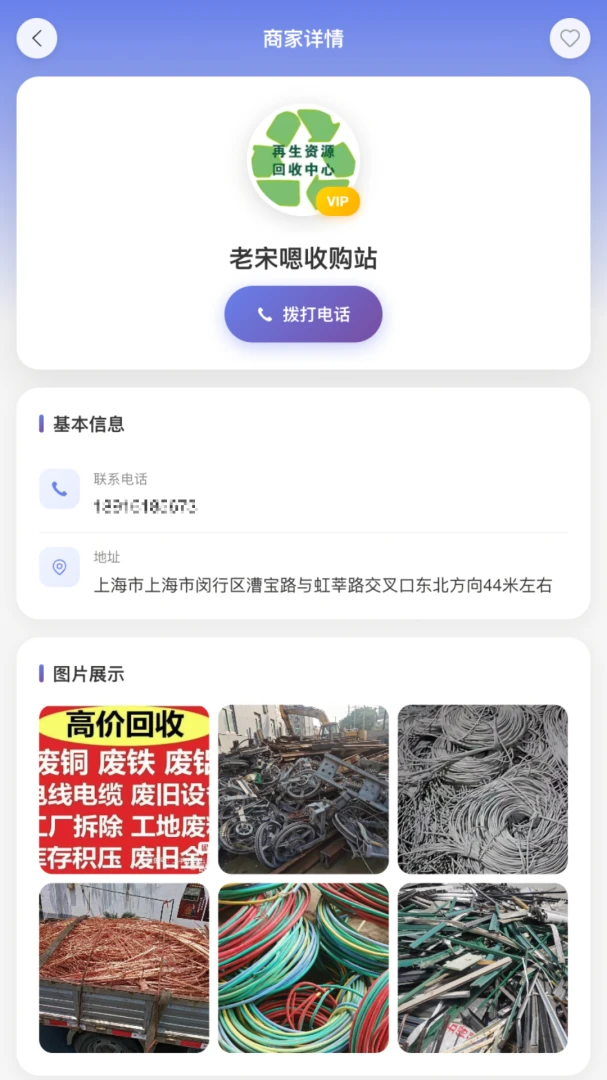 �����շ�Ʒ(��Ʒ���Ż���)v1.7.1 �ٷ����ͼ2