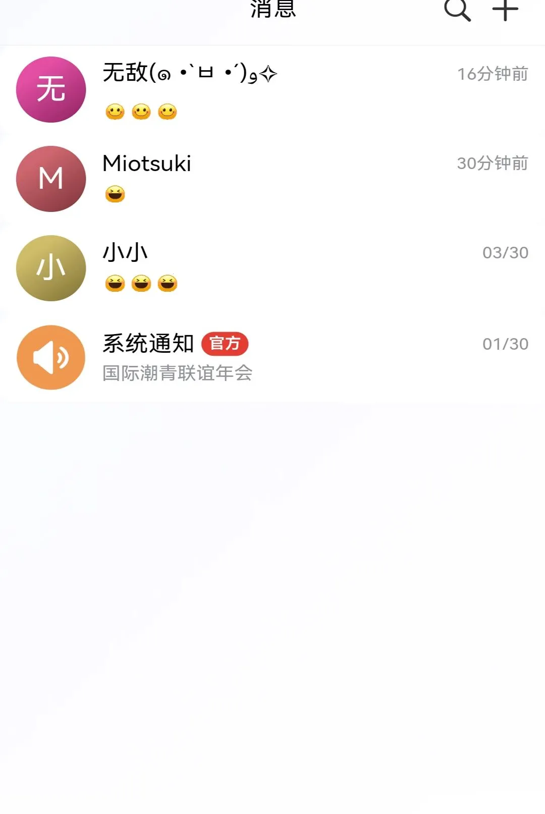 ���Ǽ�(�����ǻ�ƽ̨)v1.1.7 �ٷ����ͼ1