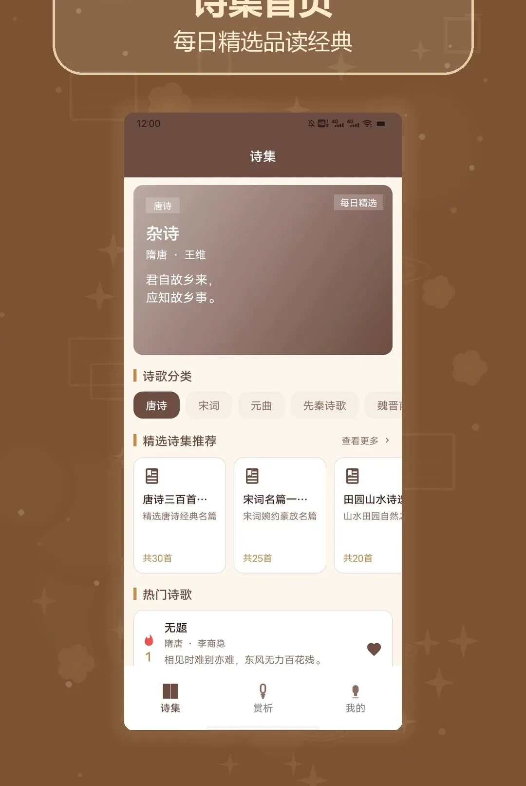 ʫ��ȫ��������2026���°汾v1.3 �ٷ����ͼ0