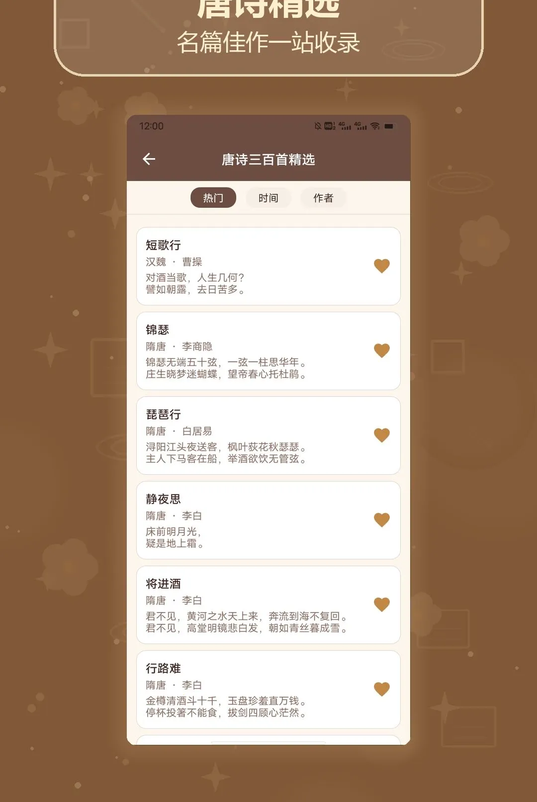 ʫ��ȫ��������2026���°汾v1.3 �ٷ����ͼ2