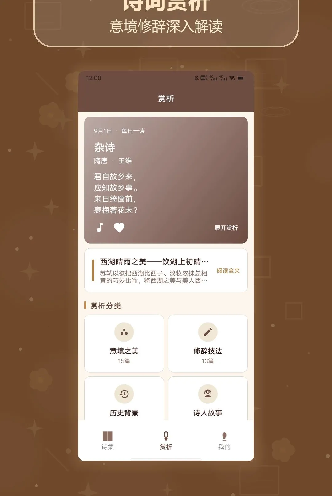 ʫ��ȫ��������2026���°汾v1.3 �ٷ����ͼ3