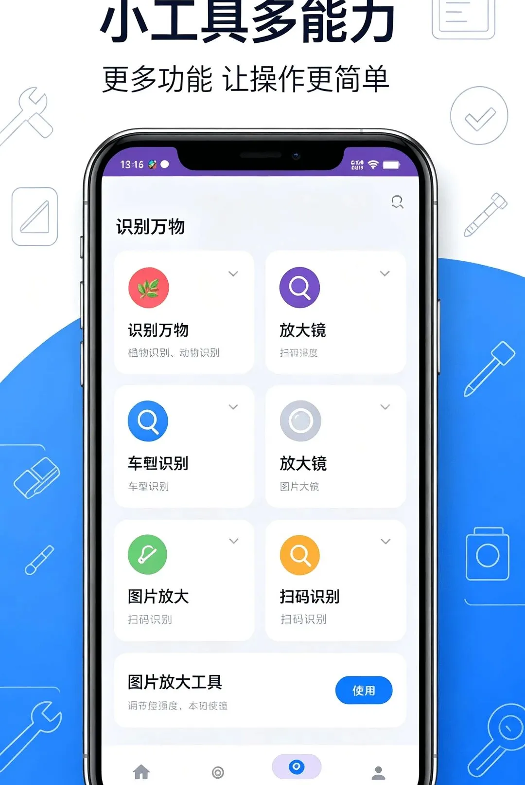 免费加大字体手机软件(手机字体放大软件)v1.1.0 安卓版截图2