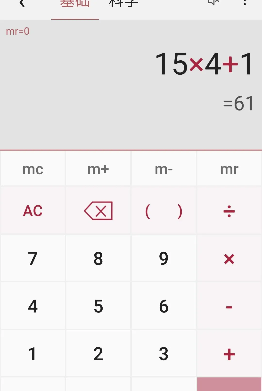 ���ܼ����������ֻ���v1.4.0 ��Ѱ��ͼ1