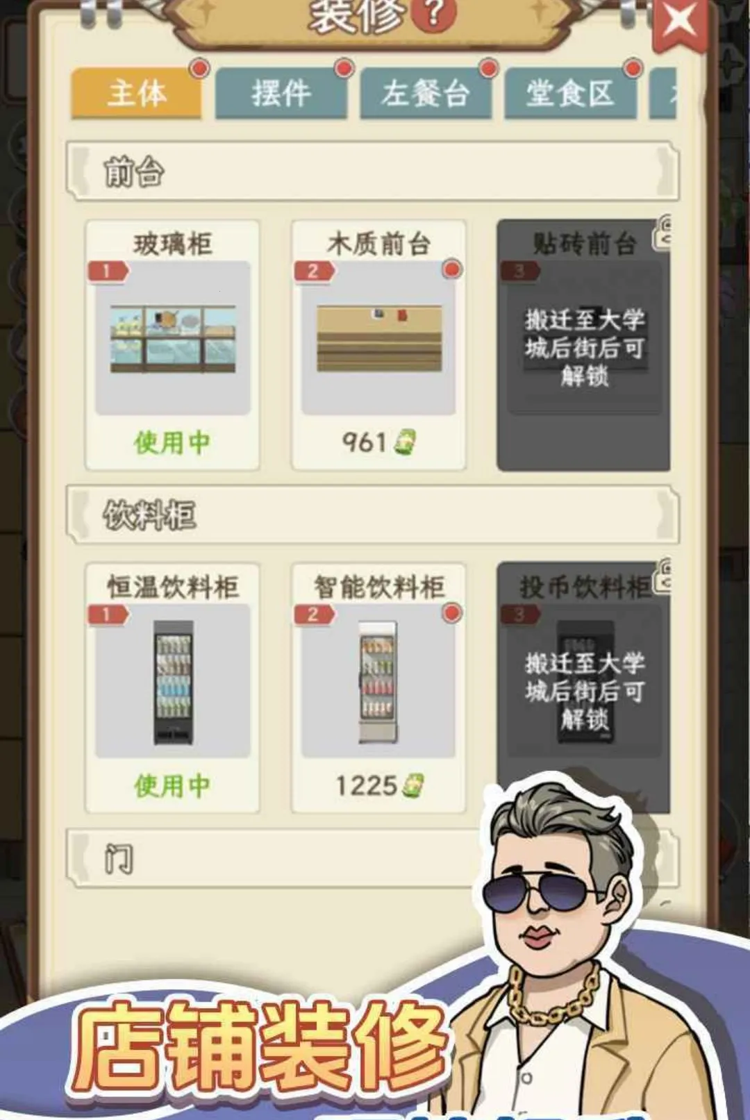 ������Ϻ��(��Ϻ�ݾ�Ӫ��Ϸ)v1.0.1 �ٷ����ͼ0