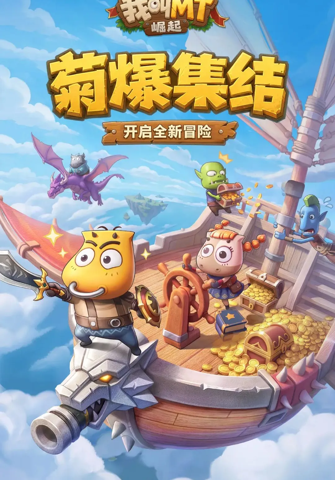 �ҽ�MT������2026���°汾v1.0.1 �ٷ����ͼ0