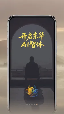 ����AI����(��ѧ�ǻ��ʴ�)v1.1.0 ��׿���ͼ3